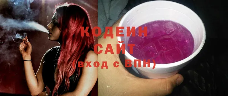 Codein Purple Drank  darknet состав  Отрадное 