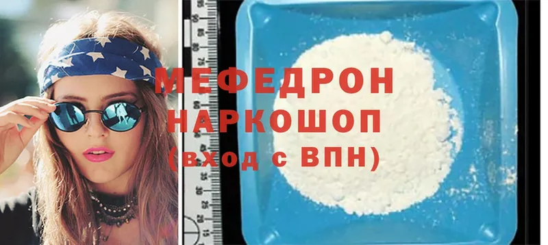 Меф mephedrone  продажа наркотиков  omg ссылки  Отрадное 