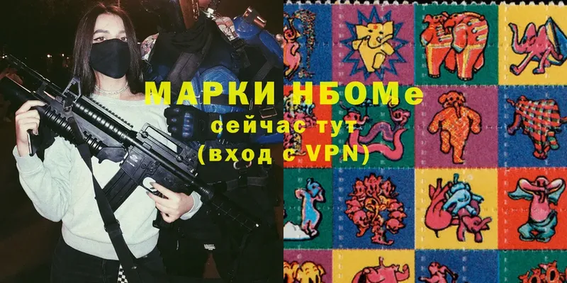 Марки NBOMe 1500мкг  Отрадное 